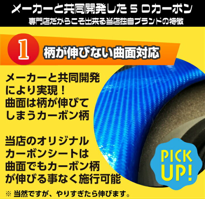 楽天市場】5Dカーボンシート152cm×3m ブルー カーラッピングシートフィルム3Dベース 耐熱耐水曲面対応裏溝付 カッティングシート 艶あり青 内装パネルからボンネット、ルーフまで施行可能な152cm幅 伸縮裏溝付 : N-STYLE 楽天市場】5Dカーボンシート152cm×3m ブルー カーラッピングシートフィルム3Dベース 耐熱耐水曲面対応裏溝付 カッティングシート 艶あり青 内装パネルからボンネット、ルーフまで施行可能な152cm幅 伸縮裏溝付 : N-STYLE