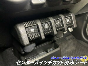 Wj[/Wj[VGp Z^[XCb` Jbgς݃V[g J[{I jimny JB64 JimnySIERRA JB74  EChEXCb`ANZT[