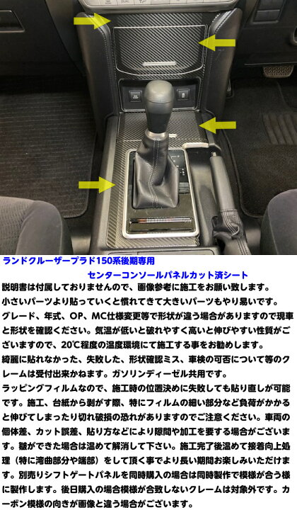 楽天市場】ランドクルーザー プラド 150系後期 センターコンソール  