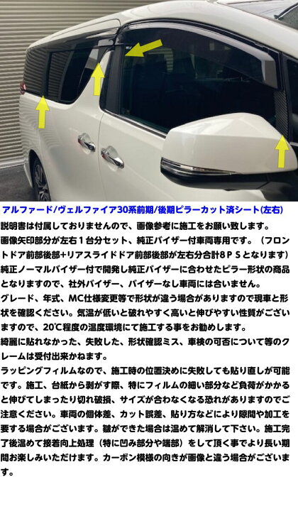 楽天市場】全200種類！アルファード/ヴェルファイア30系 前期後期 