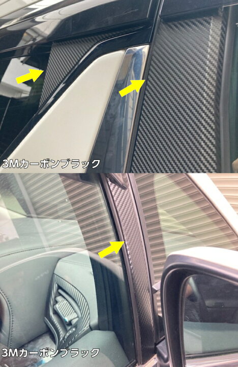 楽天市場】アルファード/ヴェルファイア30系前期後期 ピラー専用カット 