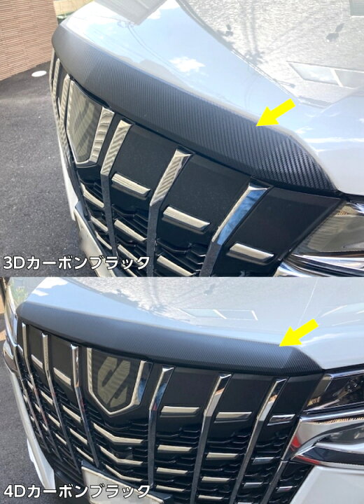 楽天市場】全200種類！アルファード30系 後期 ボンネットフードトップ 