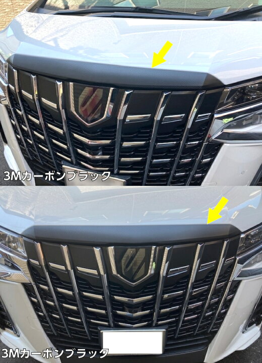 楽天市場】アルファード30系 後期 ボンネットフードトップ カット済 