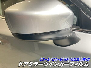 CX-5/CX-8p hA~[ECJ[tB X[NȂ25FI Jbgς ECJ[~[tB O JX^ p[c KF/KGn