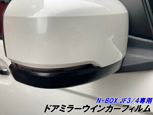 N-BOX/N-BOXJX^p(JF3/JF4)O/ hA~[ECJ[tB X[NȂ25FI Jbgς ECJ[~[ O JX^ p[c