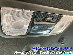 N-BOX/N-BOXJX^ JF3/JF4 [vpl Jbgς݃V[g J[{ubNȂǃJ[I JX^ p[c [vJo[ }bvv
