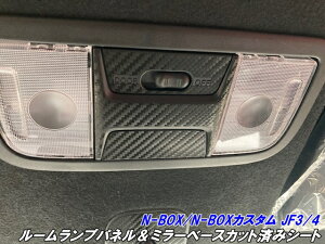 N-BOX/N-BOXJX^ JF3/JF4 [vpl[~[x[XplJbgσV[g 3MV[ggp J[{ubNJ[I  JX^p[c