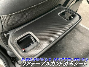 N-BOX/N-BOXJX^ JF3/4/JF5/6 Ae[uJbgσV[g J[{ؖڒJ[I XebvS RP3/RP4/RP5  e[u JX^p[c