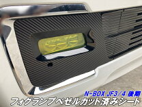 楽天市場】n－box jf3 フォグの通販