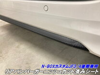 楽天市場】n－box nboxカスタム jf3／jf4 リアバンパーの通販