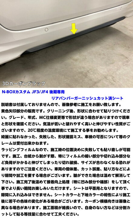 楽天市場】200種より選択 N-BOXカスタムJF3/JF4 後期専用 リアバンパー  