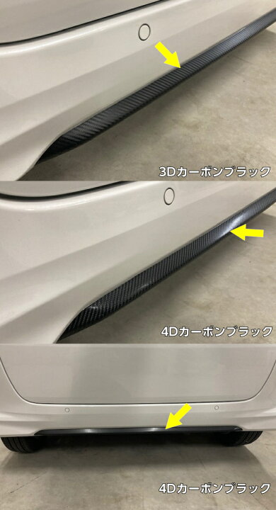 N-BOXカスタム JF3 JF4 後期 リアバンパーガーニッシュカット済みシート カーボン柄 ブラックなどカラー選択 外装 アクセサリーシール リアスポイラー パーツ -STYLE