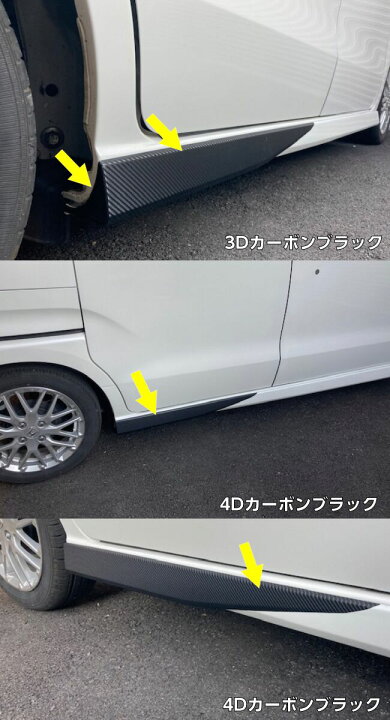 楽天市場】N-BOXカスタム JF3/JF4 前期/後期 サイドスポイラーデカール 