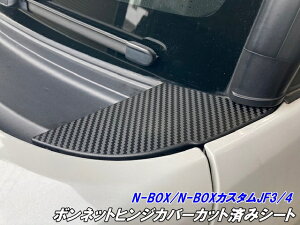 200I N-BOX/N-BOXJX^JF3/JF4p {lbgqWJo[ JbgσV[g J[{}bgubNJ[I Cp[TCh JX^p[c