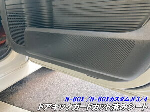 N-BOXJX^ JF3/JF4 hALbNK[h Jbgς݃V[g 3MV[ggpJ[{ȂǃJ[I O hAXs[J[ LYh~p[c ANZT[