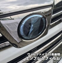 楽天市場】ヴェルファイア 30系 フロント エンブレムの通販