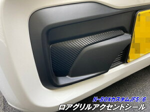 N-BOXJX^ JF5/JF6 AOANZgV[ Jbgς݃V[g 3MV[ggpJ[{ȂǃJ[I O op[O Gk{bNXJX^p[c
