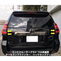 楽天市場】プラド 150 テールランプの通販