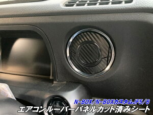 200I N-BOX/N-BOXJX^ JF5/JF6 GAR[o[pl JbgσV[g J[{}bgubNؖڒJ[I pl JX^p[c