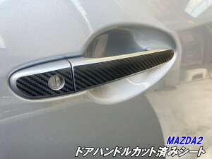 MAZDA2 hAnhJbgς݃V[g J[{ ubNȂǃJ[I O hAmu }c_2 fJ[ JX^p[c
