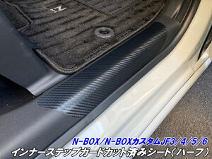 N-BOXJX^ JF3/JF4/JF5/JF6 Ci[XebvK[h(n[t)Jbgς݃V[g J[{ J[I LYh~TChXebvXJbt JX^p[c
