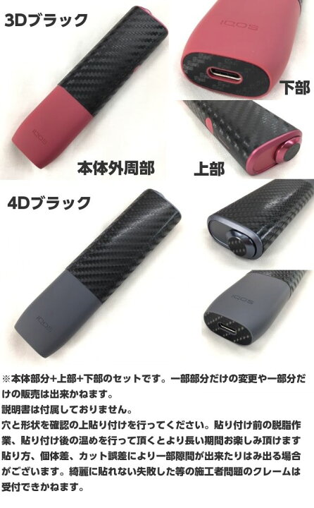 楽天市場】全30種類！アイコスイルマワン専用 カット済みスキンシール 