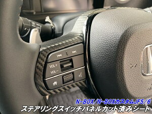N-BOX/N-BOXJX^ JF5/JF6 XeAOXCb`pl Jbgς݃V[g 3MV[ggp J[{J[I pl JX^V[
