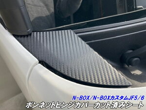 N-BOX/N-BOXJX^ JF5/JF6 {lbgqWJo[Jbgς݃V[g J[{ ubNȂǃJ[I Cp[TChJo[ Gk{bNX Op[c
