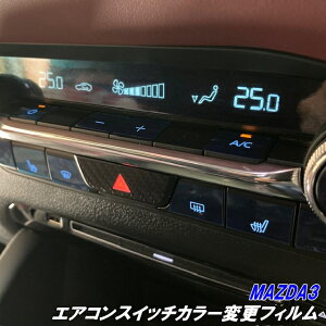 MAZDA3p GARXCb`J[ύXtB ORACAL8300tBgp u[32FI }c_3 t@XgobN/Z_BP5P/BP8P/BPEP/BPFP p[c