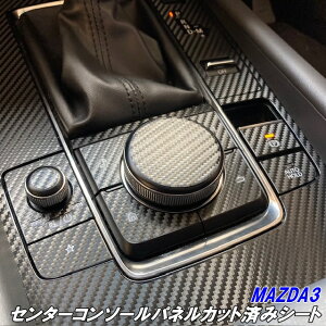 MAZDA3 Z^[R\[plJbgσV[g 3MV[ggp irVtgplt AJ[I }c_3 t@XgobN BPFP/BP8P/BPEP