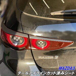200I MAZDA3p e[ACCJbgσV[g J[{AbLJ[I }c_3 t@XgobN BPFP/BP8P/BPEP e[v㕔