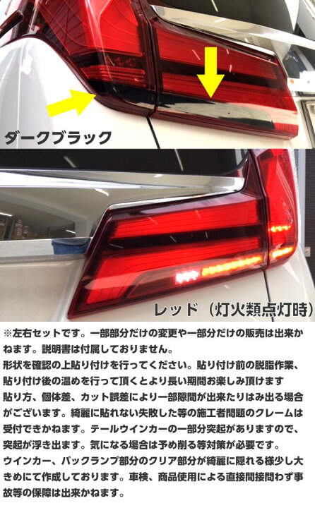 楽天市場】アルファード30系専用 リアテールランプカット済みフィルム 