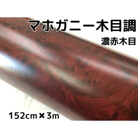 楽天市場 カッティングシート 木目 車用品 車用品 バイク用品 の通販