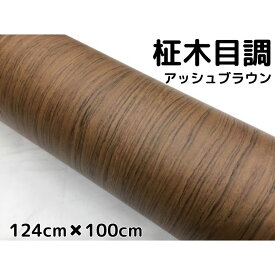 楽天市場 車 内装 カッティングシート 木目の通販