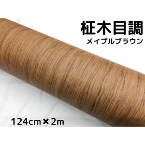 カッティングシート カー用品 木目調の人気商品 通販 価格比較 価格 Com