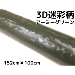 J[bsOV[g 152cm×100cm 3D A[~[O[ bsOtB ϔMϐȖʑΉat JbeBOV[g ToQ[ Jt[W