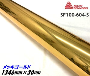 �G�C�u���B �f�j�\�� �R���t�H�[���N���[�� ���b�L�S�|���h 1346mm×30cm �J�[���b�s���O�t�B���� SF100-604-S AVERY�V���v���[�� �N�����J�[���b�s���O�V�[�g