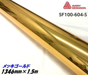 GCuB fj\ RtH[N[ bLS|h 1346mm×1.5m J[bsOtB SF100-604-S AVERYVv[ NJ[bsOV[g