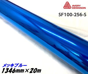 �G�C�u���B �f�j�\�� �R���t�H�[���N���[�� ���b�L�u���[ 1346mm×20m �J�[���b�s���O�t�B���� SF100-256-S AVERY�V���v���[�� ���b�L�� �J�[���b�s���O�V�[�g