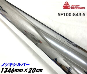 GCuB fj\ RtH[N[ bLVo[ 1346mm×20cm J[bsOtB SF100-843-S AVERYVv[  J[bsOV[g