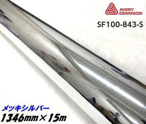 GCuB fj\ RtH[N[ bLVo[ 1346mm×15m J[bsOtB SF100-843-S AVERYVv[  J[bsOV[g