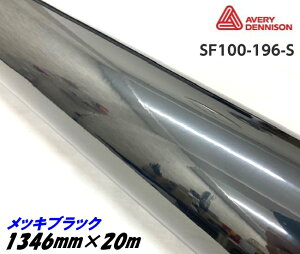 GCuB fj\ RtH[N[ bLubN 1346mm×20m J[bsOtB SF100-256-S AVERYVv[  J[bsOV[g