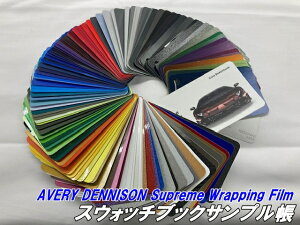 AVERY DENNISON Supreme Wrapping Film �J���[�T���v���X�E�H�b�` �G�C�u���B�V���v���[�� ���b�s���O�V�[�g �{�H�ƎҌ����T���v���� ��r�m�F�p�u���b�N