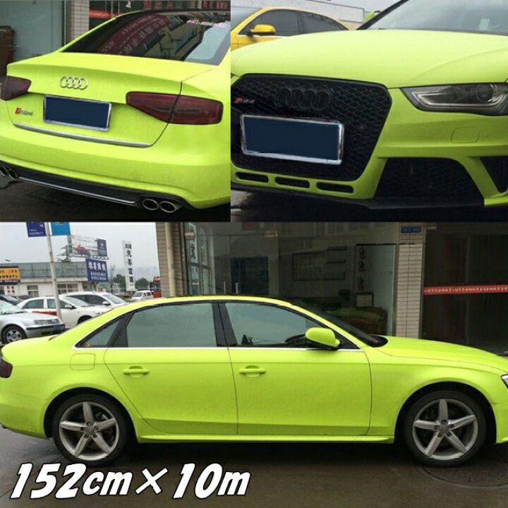 楽天市場】カーラッピングシート 152cm×10m マット蛍光イエロー 艶なし 