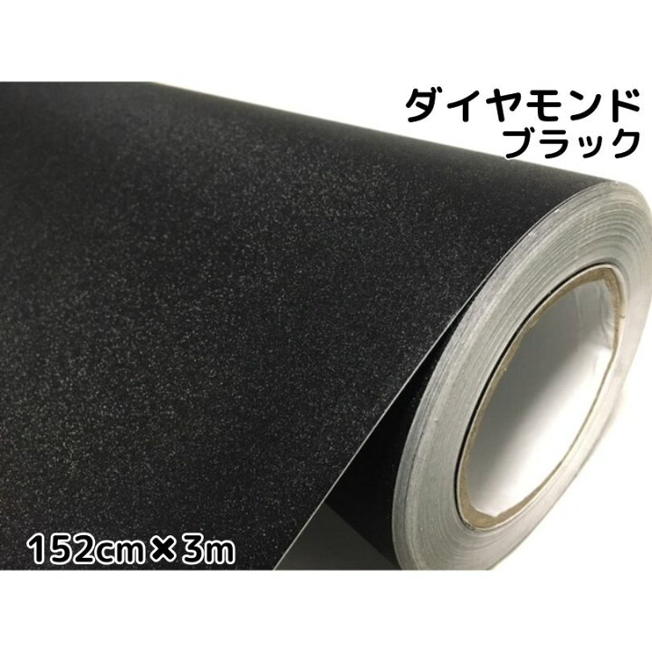 楽天市場】ラッピングシート152cm×3m ダイヤモンドブラック 