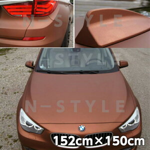 アイス系カーラッピングシート マットクロームメタリック152cm×150cmブラウン 艶消しメッキカーラッピングフィルム耐熱耐水曲面対応裏溝付 カッティングシート