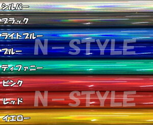 レインボーオーロラメッキ A4サイズ 1枚 カーラッピングフィルム 耐熱耐水曲面対応裏溝保護フィルム付 ホログラム調カッティングシート