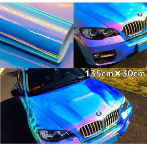 レインボーメッキ 135cm×30cm ブルー カーラッピングフィルム 耐熱耐水曲面対応裏溝付 マジョーラカメレオンカッティングシート