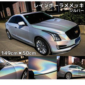 楽天市場 オーロラ フィルム カラーシルバー 車用品 車用品 バイク用品 の通販