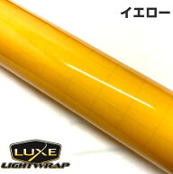 LUXE ラックス ライトラップフィルム 約A4サイズ イエロー カーライトレンズフィルム ヘッドライト、テー…